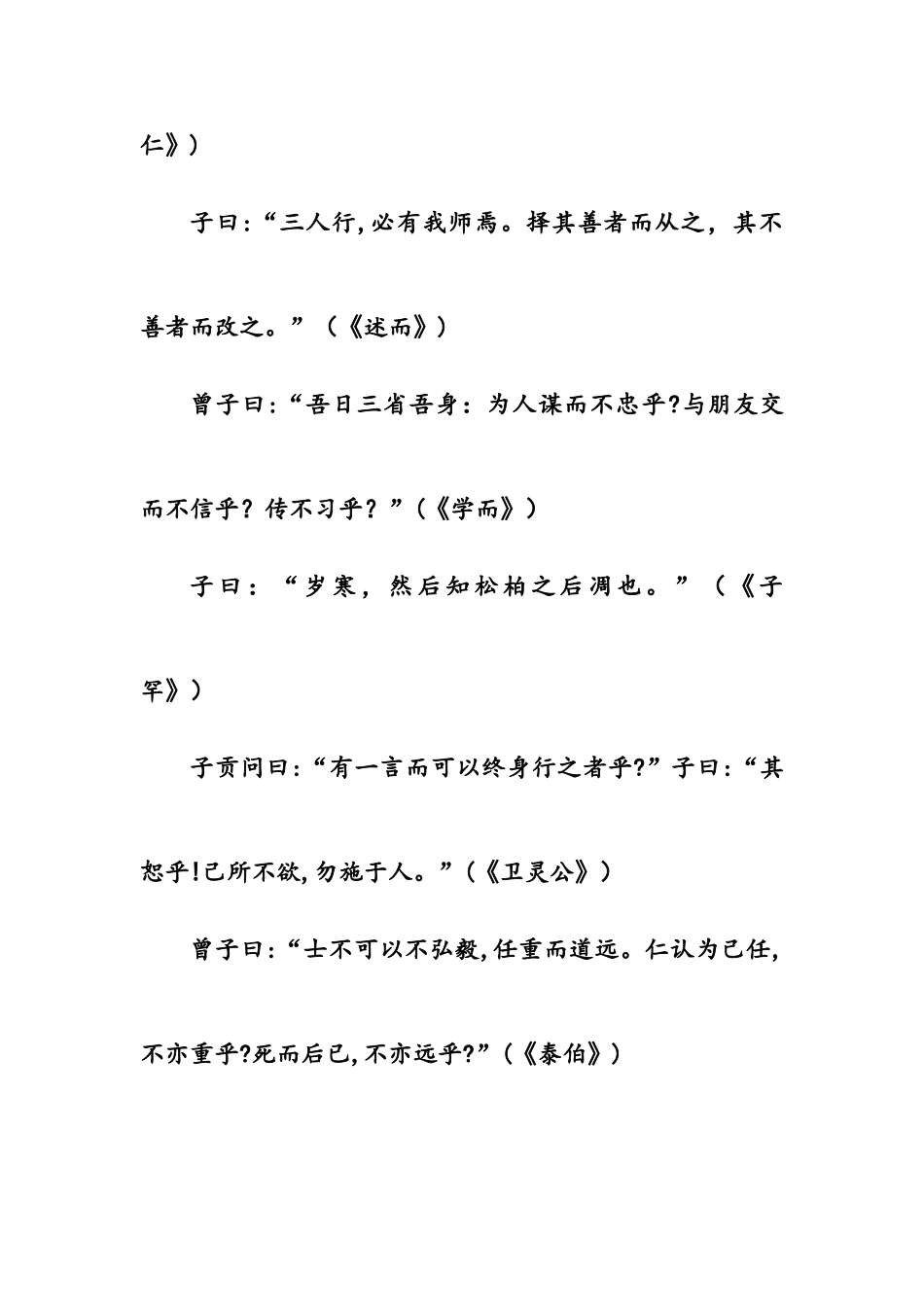 2025年高考必背篇古诗文以及理解性默写题_第2页
