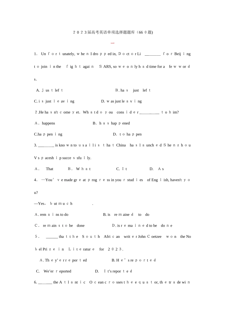 2025年高考英语单项选择题题库题-附详细解析_第1页