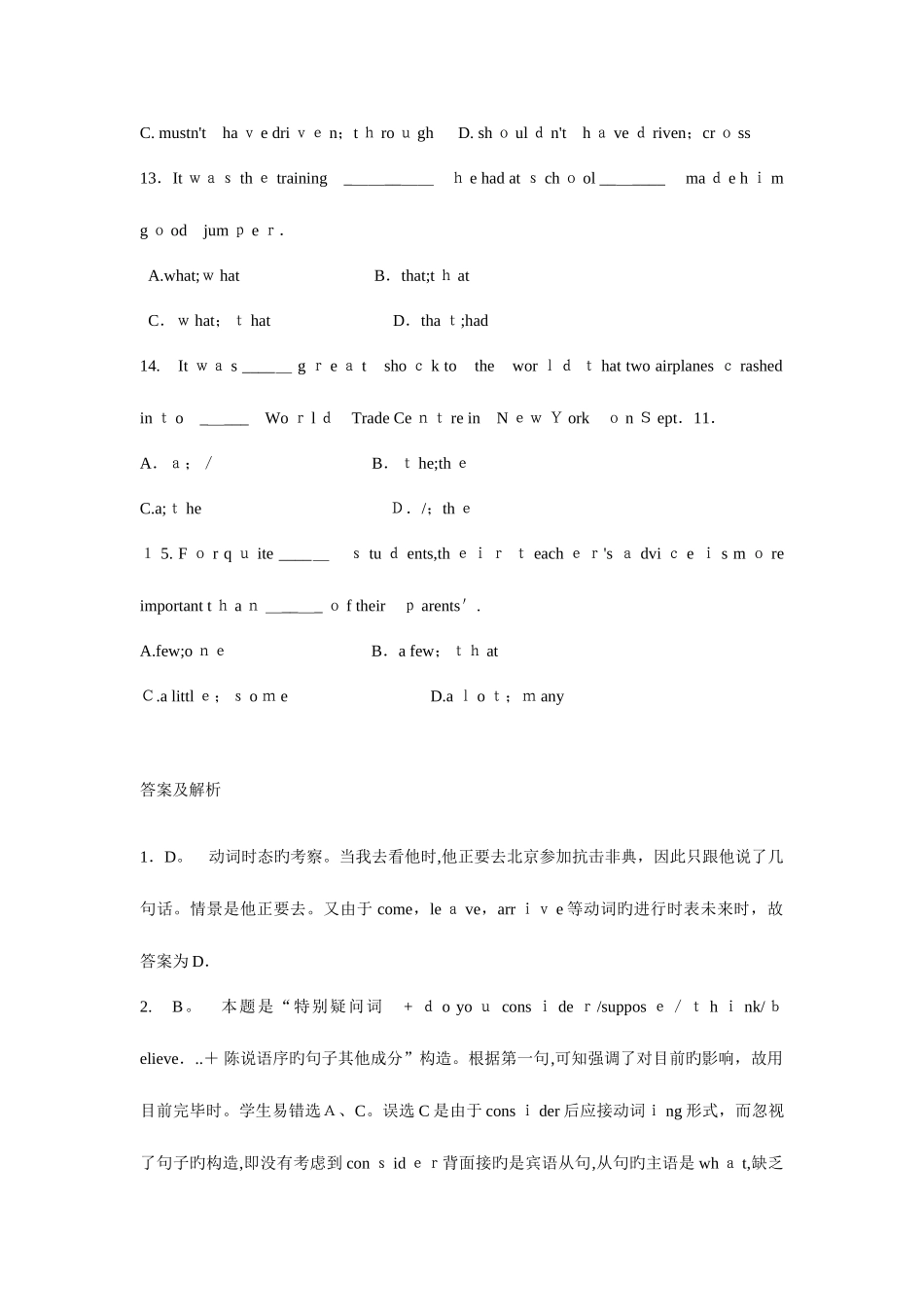 2025年高考英语单项选择题题库题-附详细解析_第3页