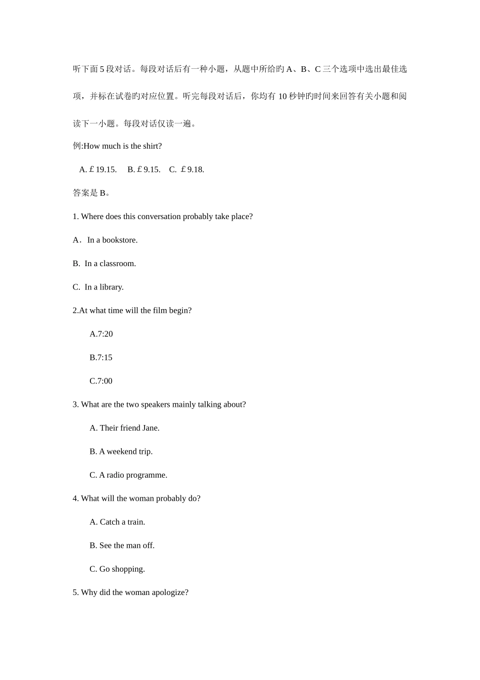 2025年高考真题英语卷解析_第2页