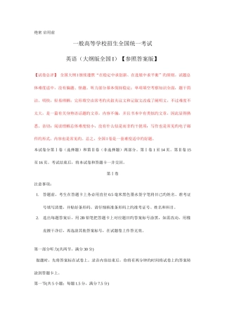 2025年高考真题英语卷解析