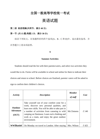 2025年高考英语真题卷