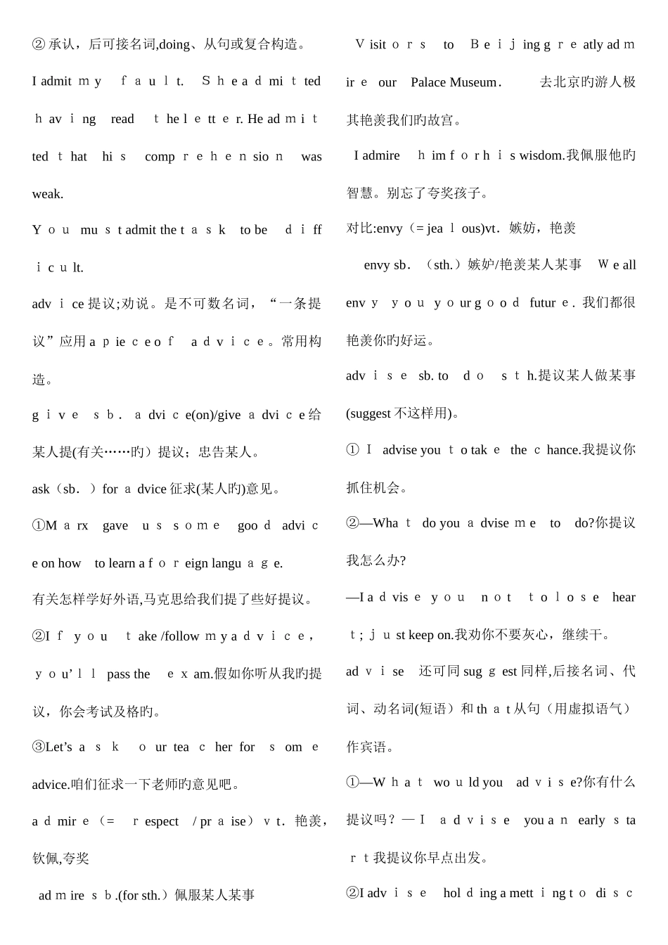 2025年高考英语知识点总结精华版最全_第3页