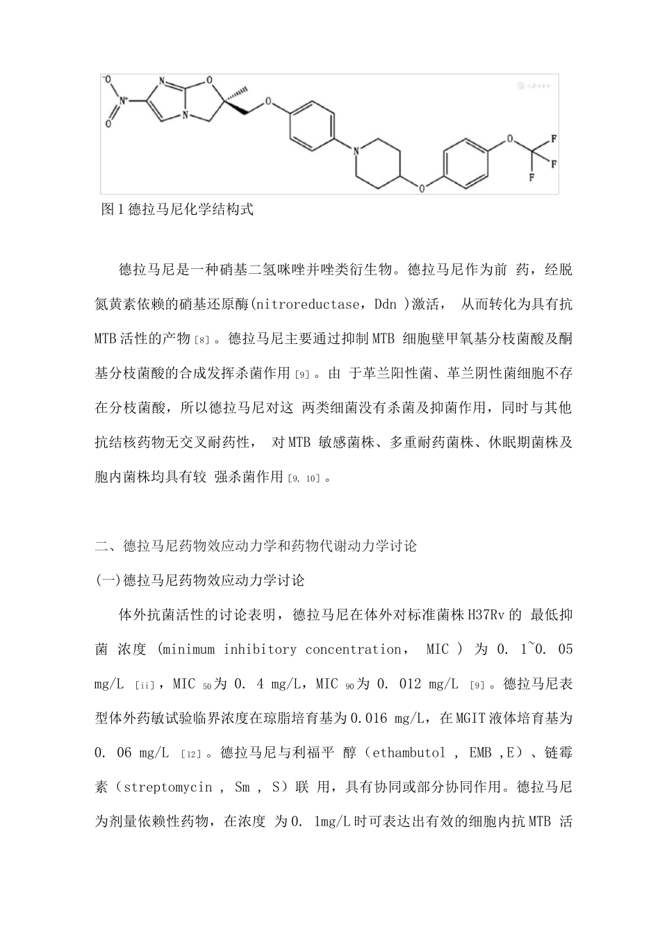 2025德拉马尼临床应用专家共识_第3页