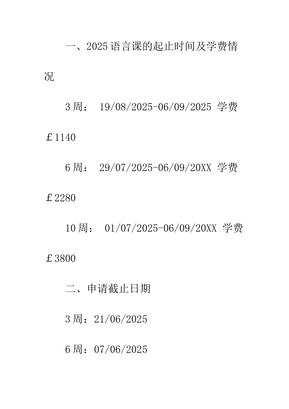 2025曼彻斯特大学在英国排名_第2页