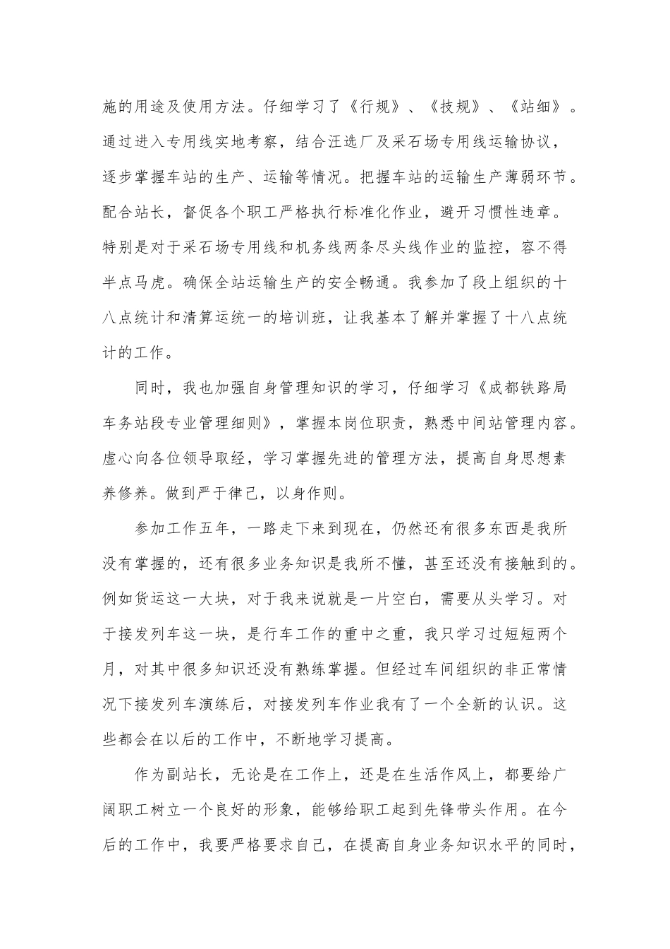 2025最新部门员工工作总结_第3页