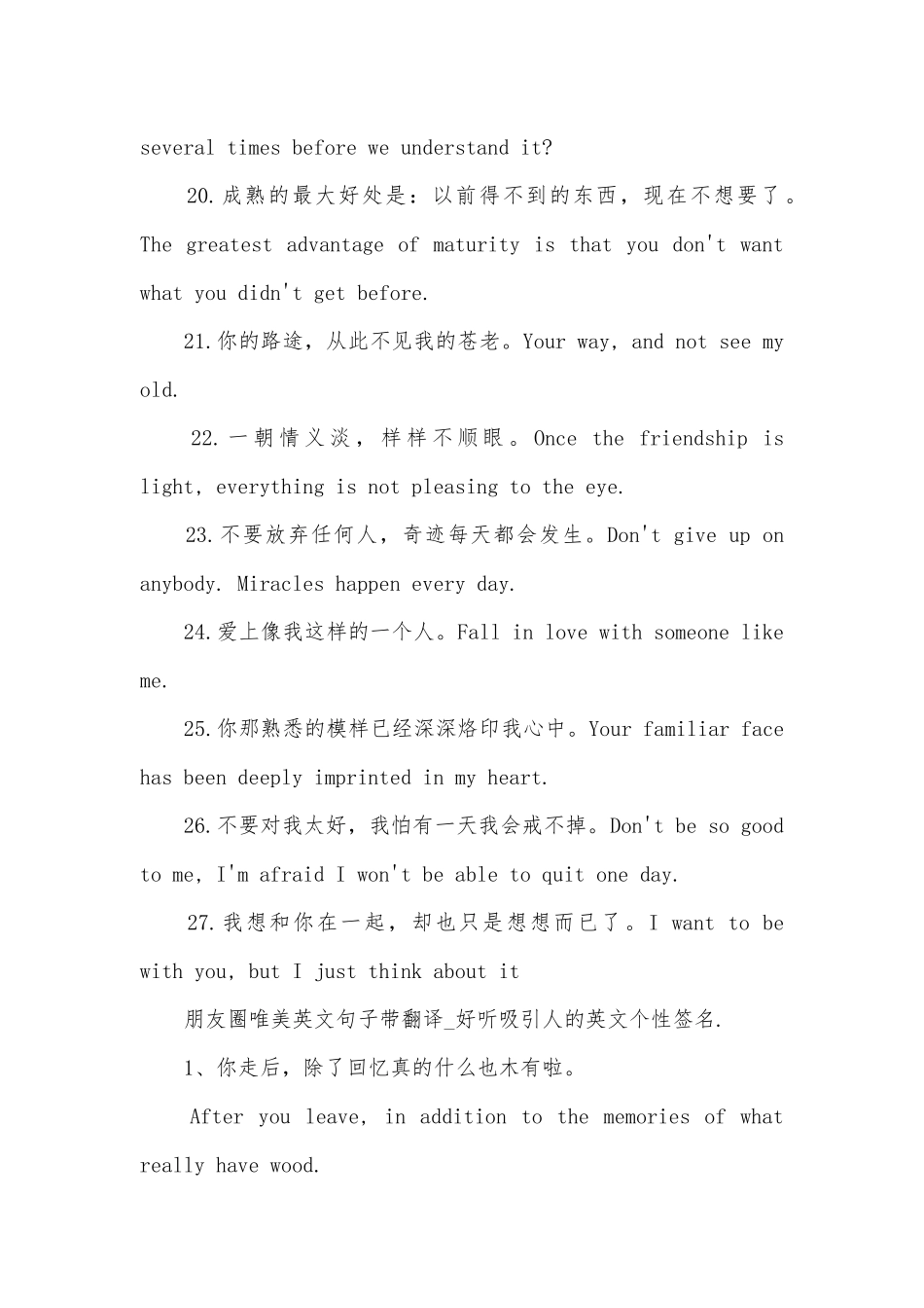 2025朋友圈唯美英文句子带翻译-好听吸引人的英文个性签名_第3页