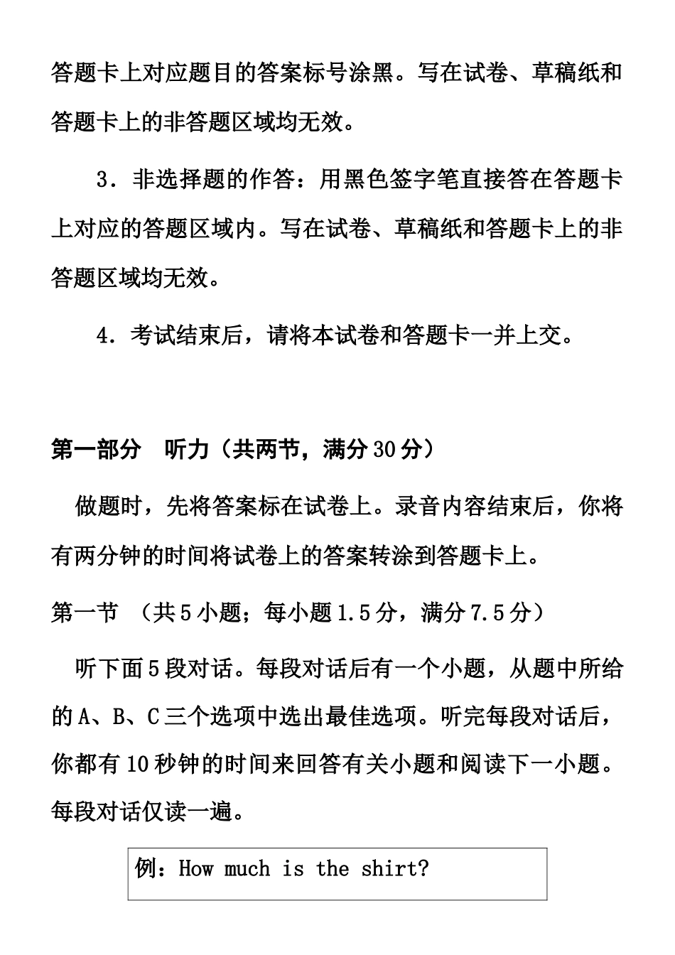 2025湖北省八校联考英语试题_第3页