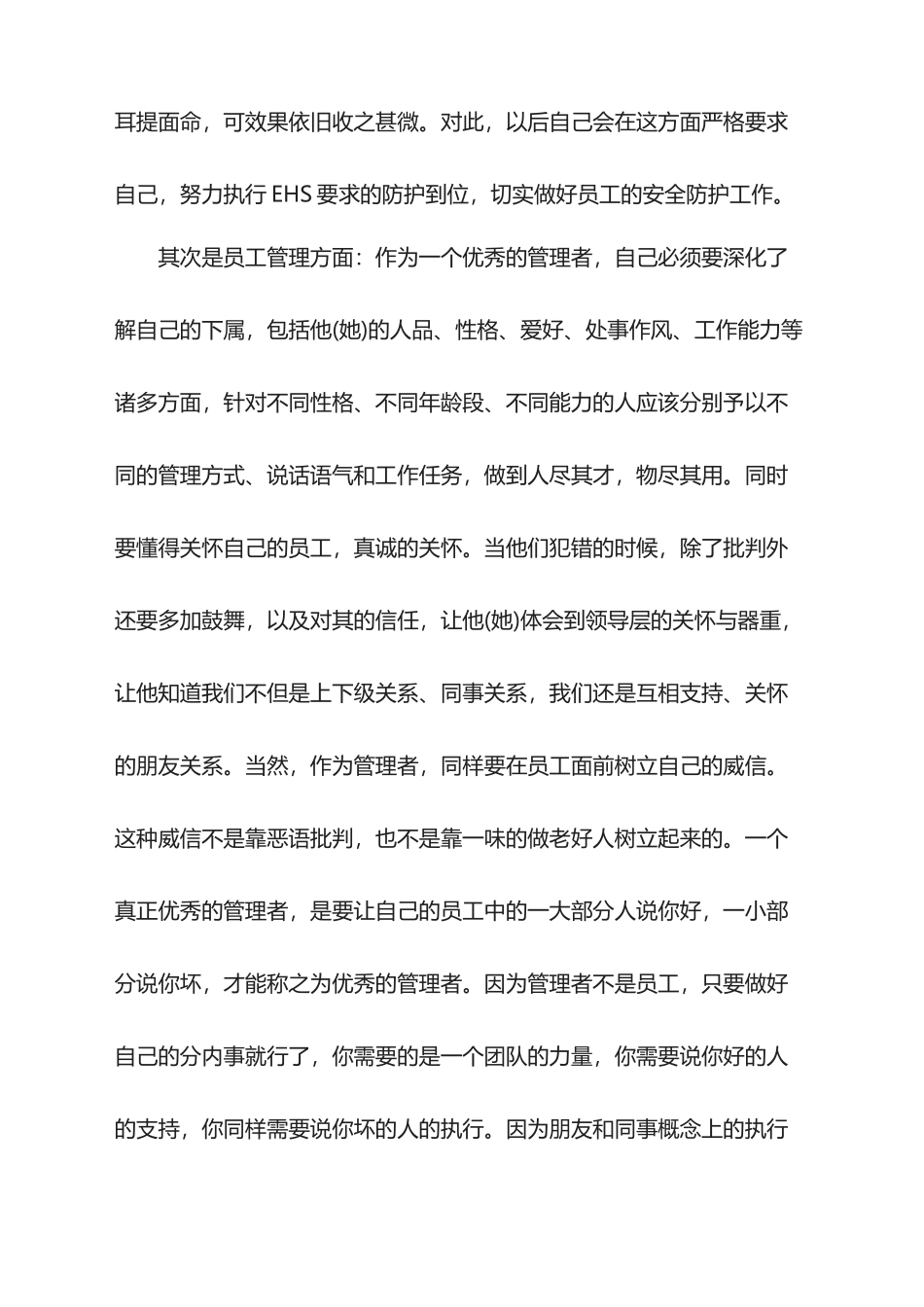 2025班组年终总结_第2页