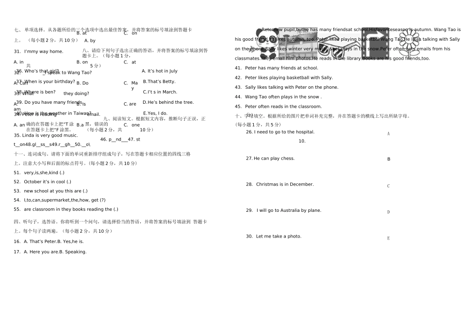 2025秋五年级英语期末检测模拟试卷_第2页
