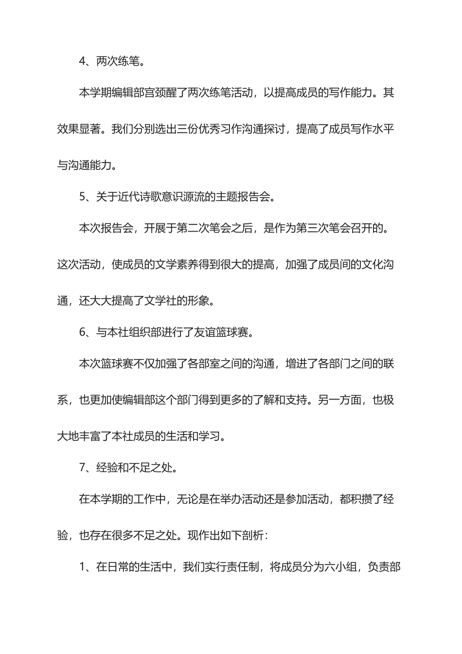 2025编辑半年工作总结范文_第3页