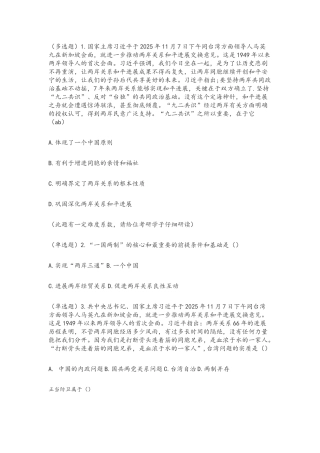 2025考研整理文档