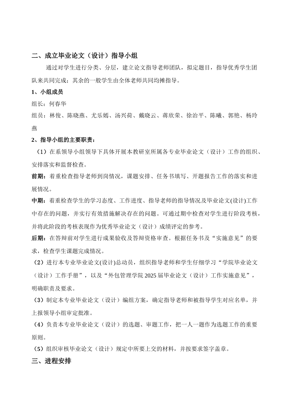 2025营销专业毕业论文指南_第3页