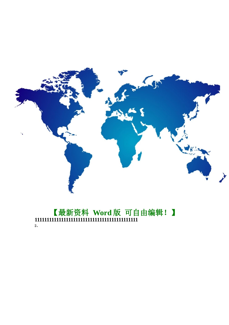 2025销售管理规章制度_第3页