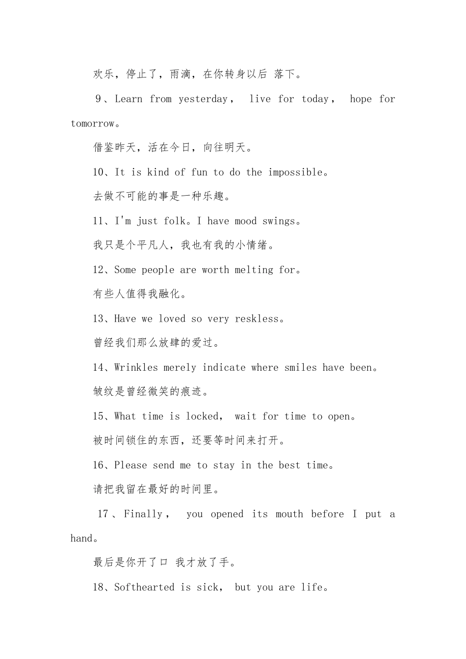 2025霸气英文QQ签名-微信个性英文小短句带翻译_第2页