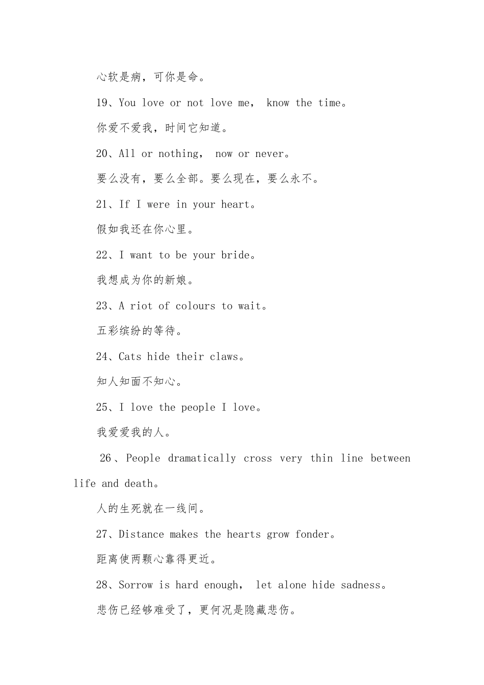 2025霸气英文QQ签名-微信个性英文小短句带翻译_第3页