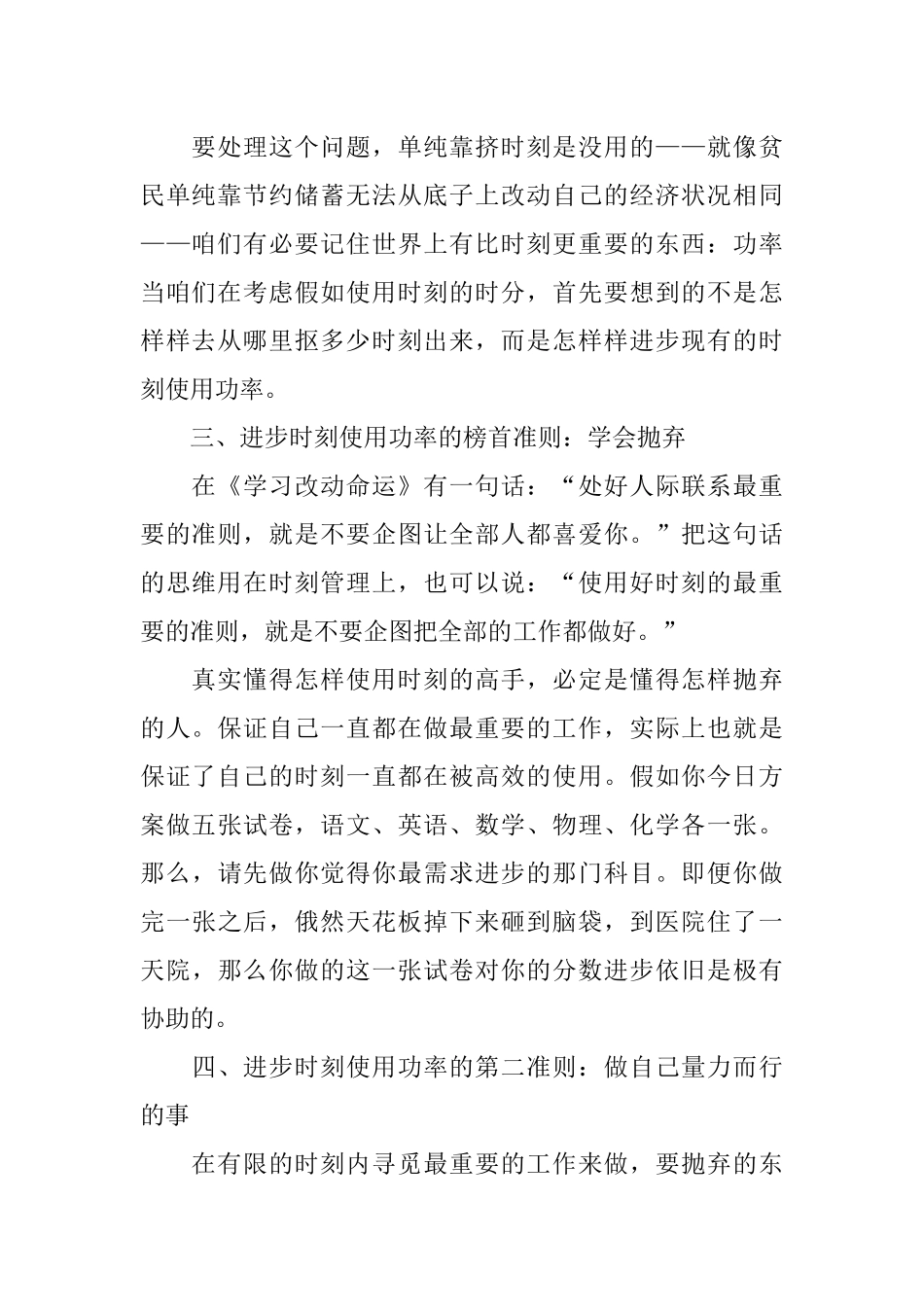 2025高三一轮复习计划_第2页