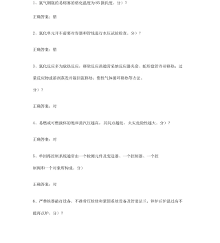 206年版氯化工艺上机试题