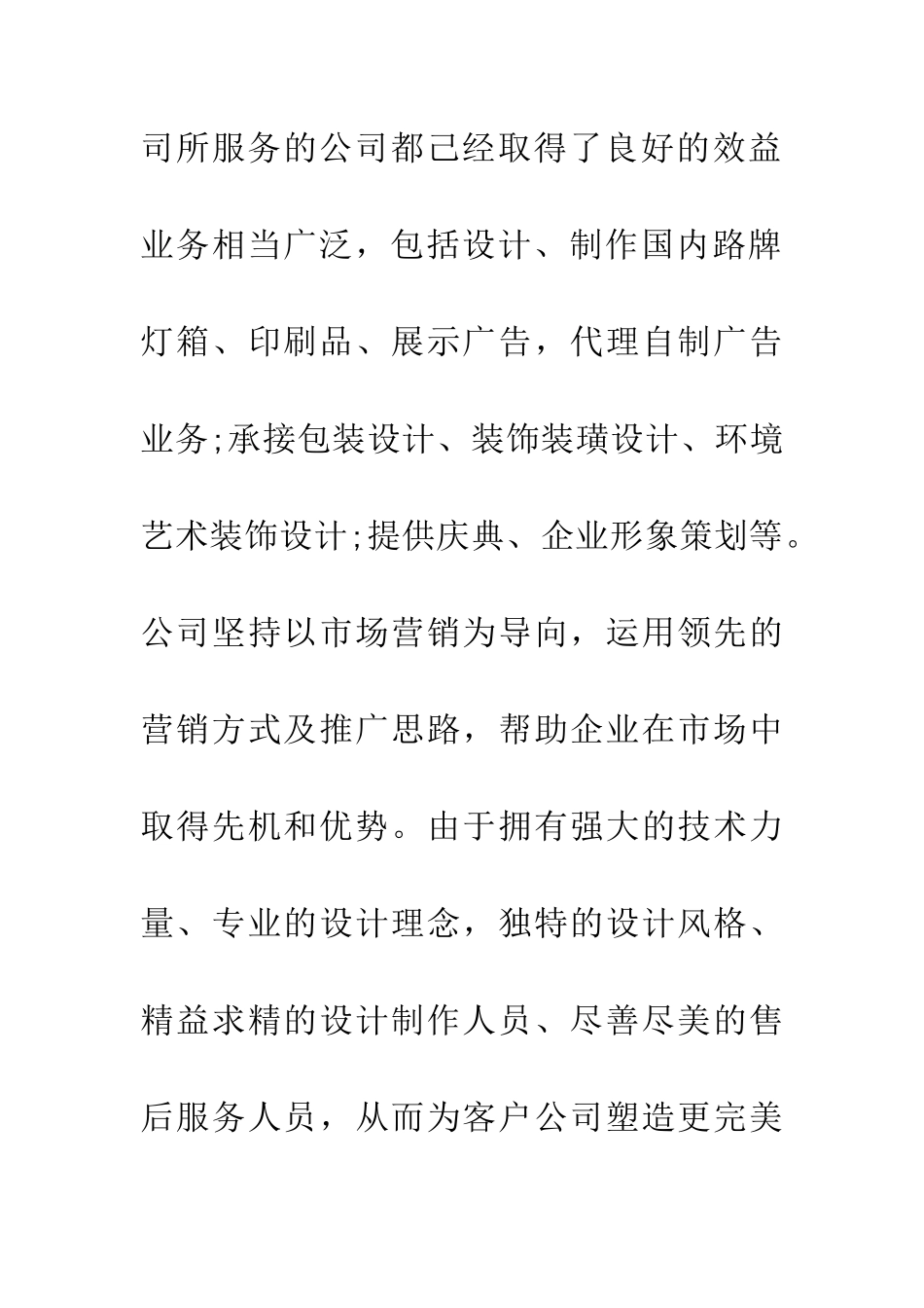 20XX年9月企业实习报告2000字_第3页