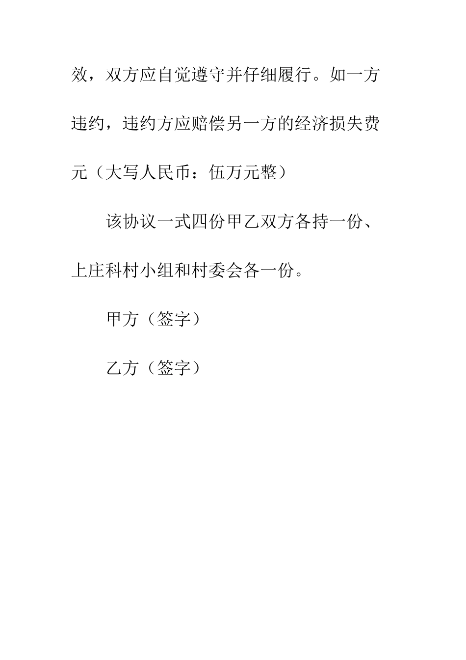 20XX房屋租赁合同范本_第3页