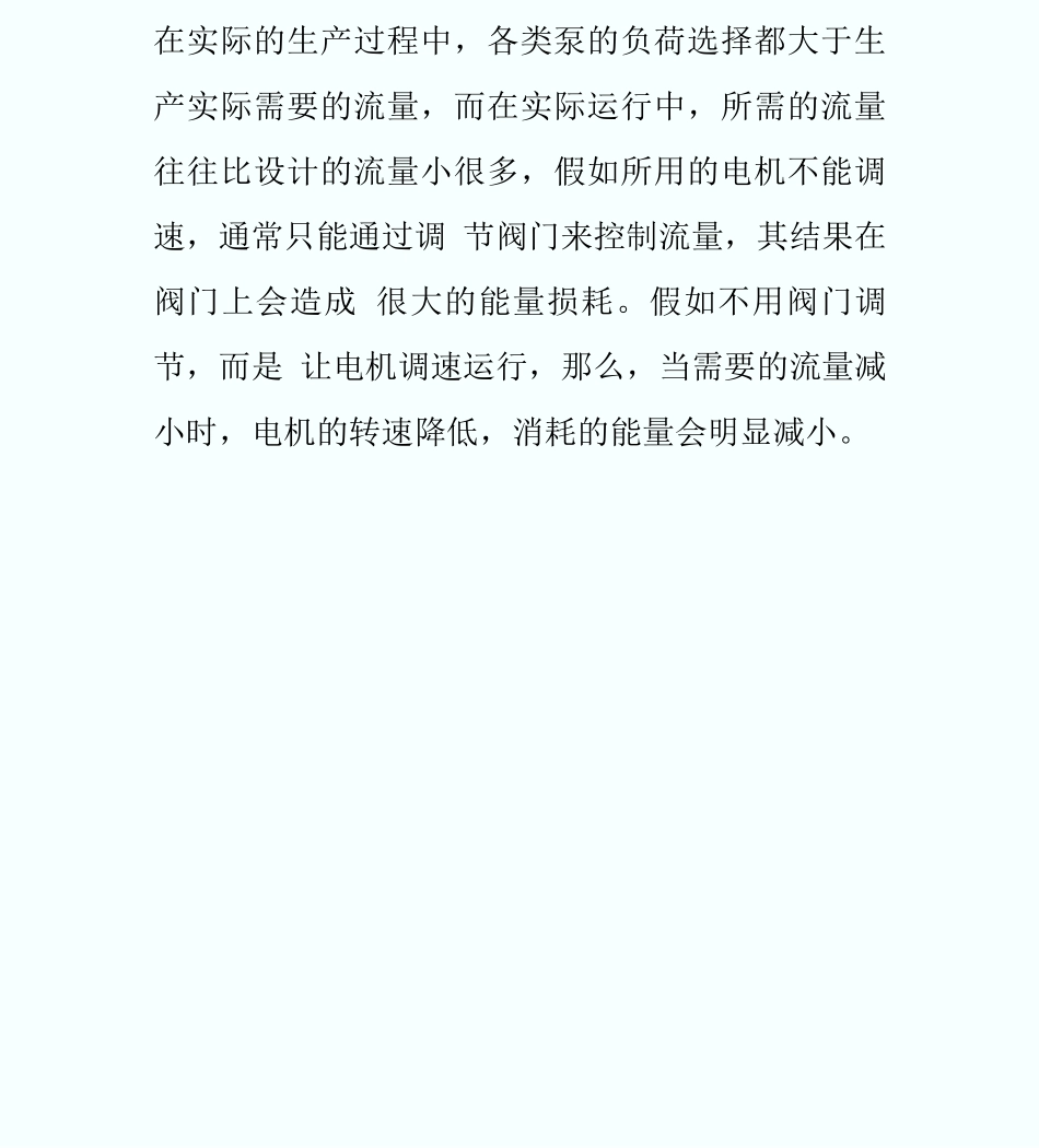 20XX注册化工工程师专业基础知识辅导1-注册化工工程师考_第3页