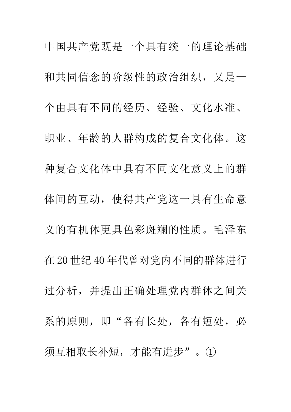 20世纪前半期中国共产党人留学生群体研究_第2页