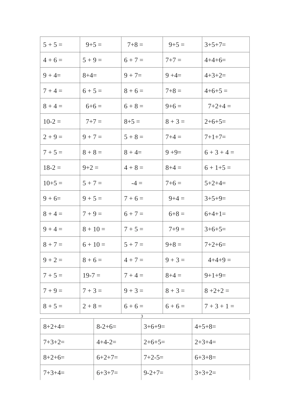 20以内加减法练习题直接打印版_第3页