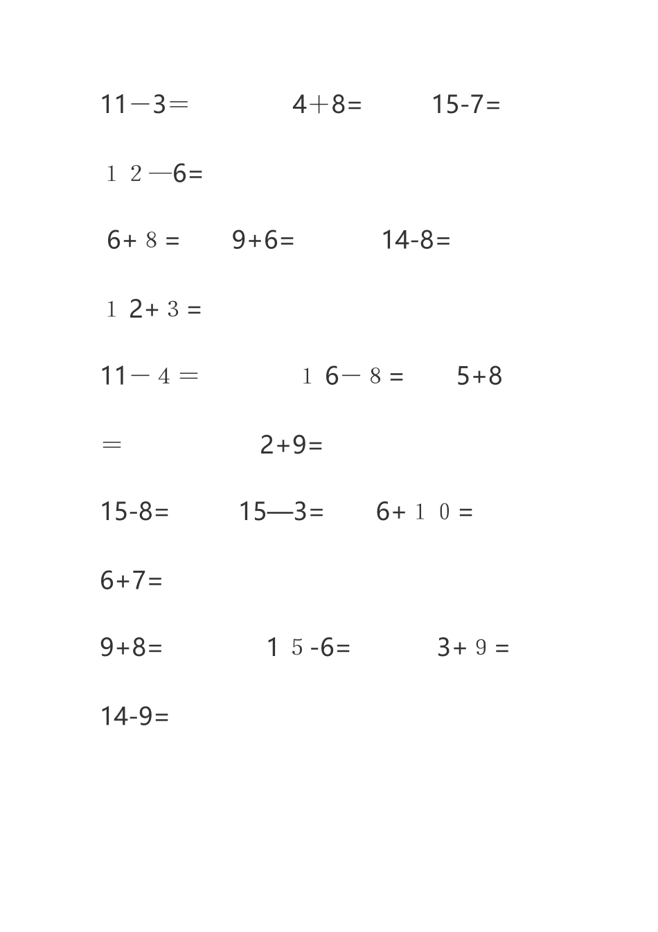 20以内的加减法_第2页