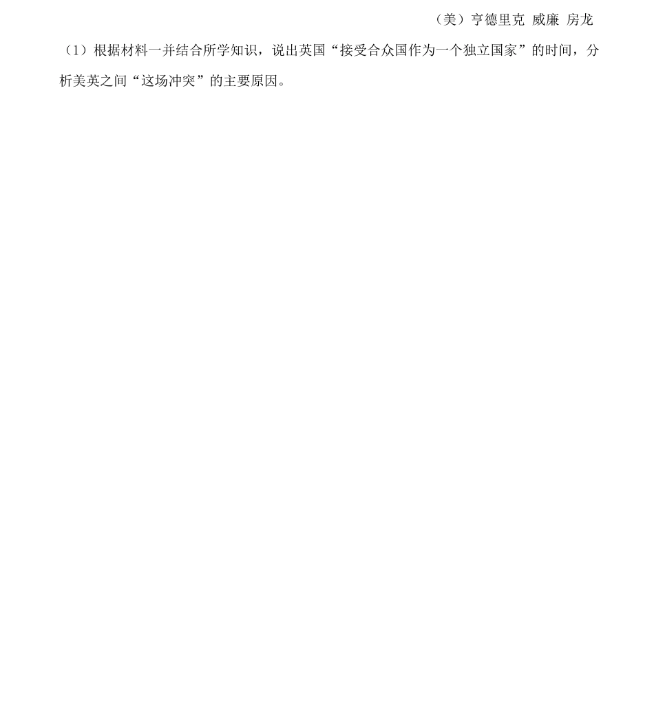 21主题二十一安徽真题演练_第2页