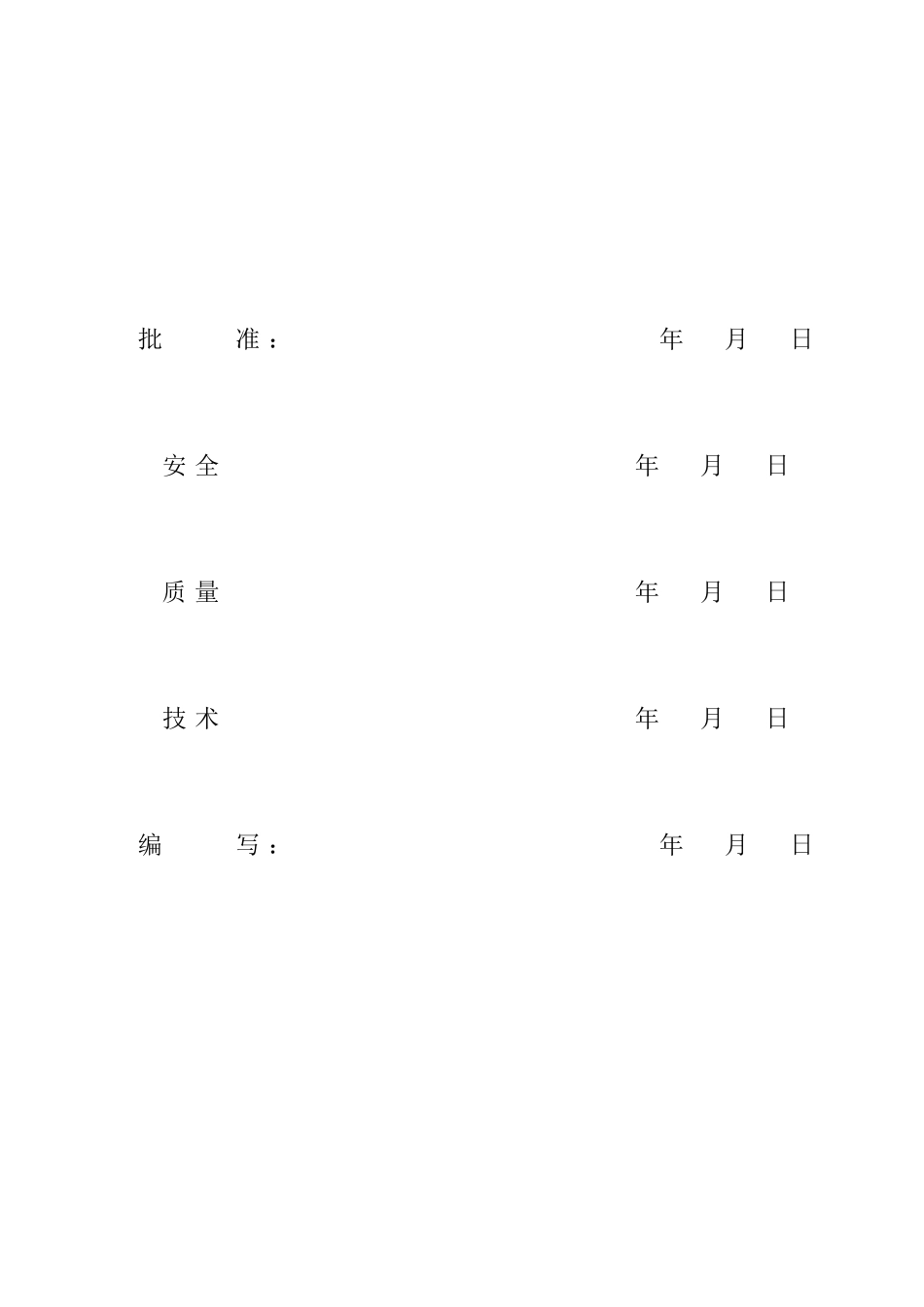 220kV线路工程架线施工方案_第1页
