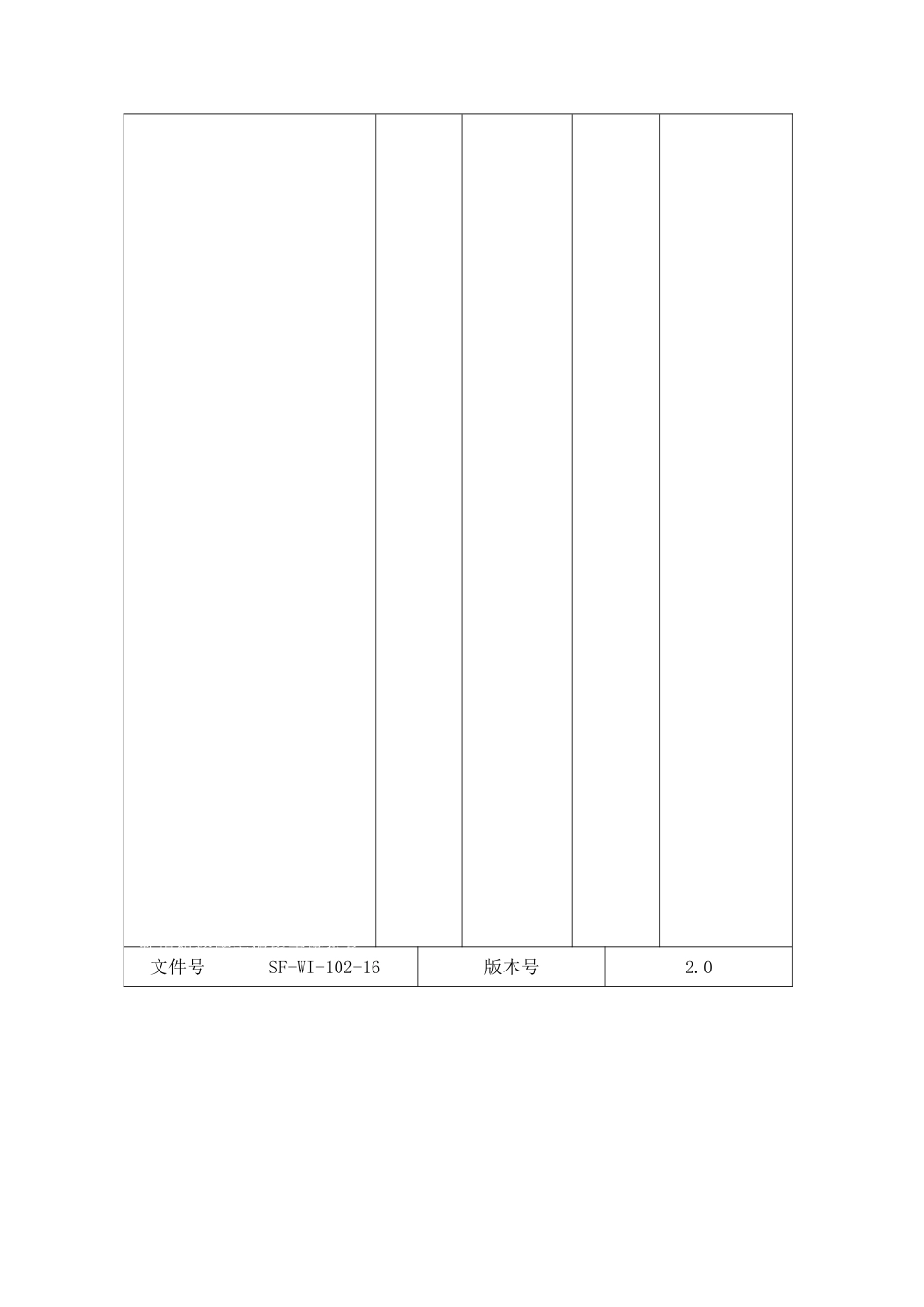 23-生产节点考核办法_第2页