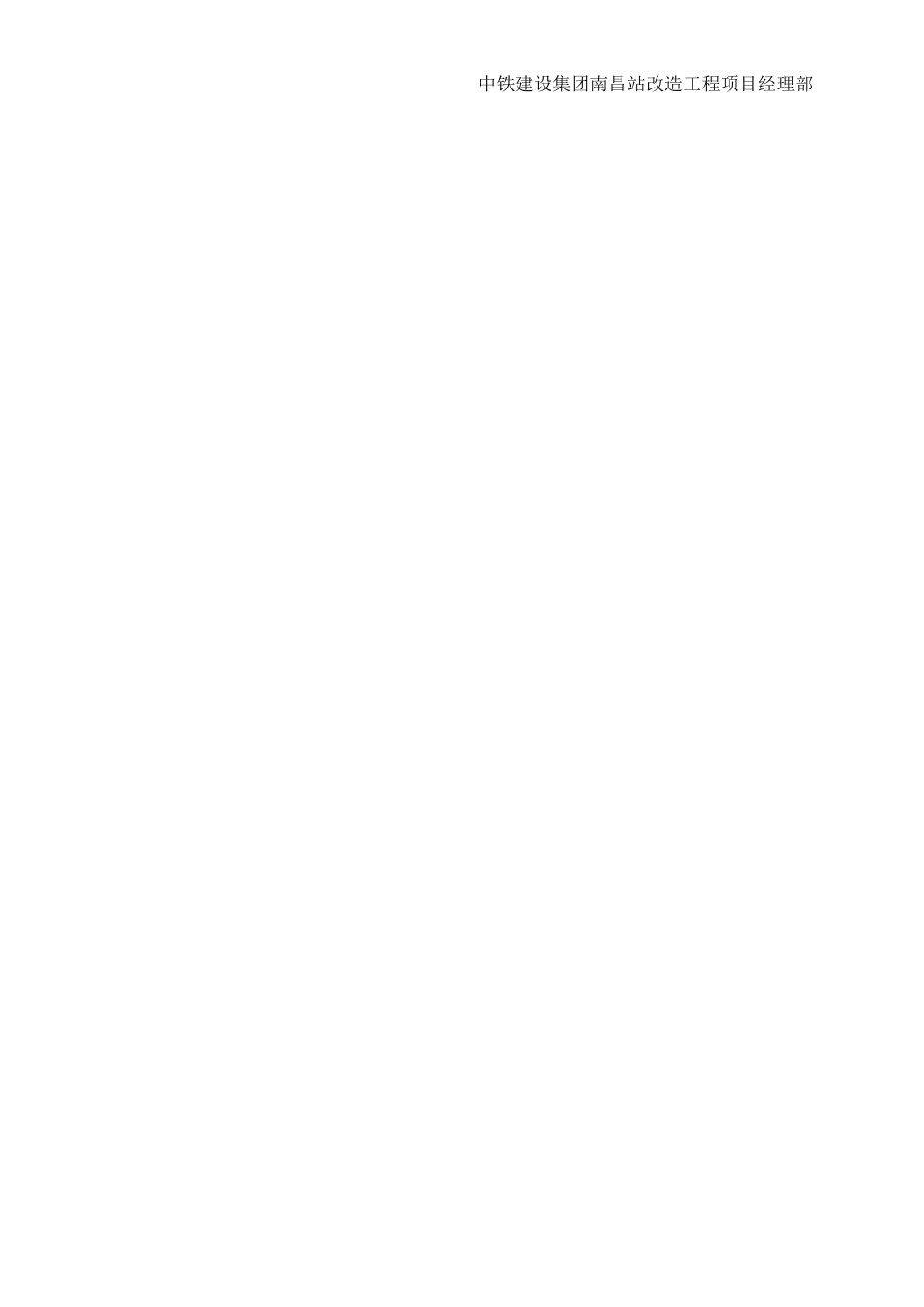 25施工现场防扬尘、防噪声污染措施_第2页