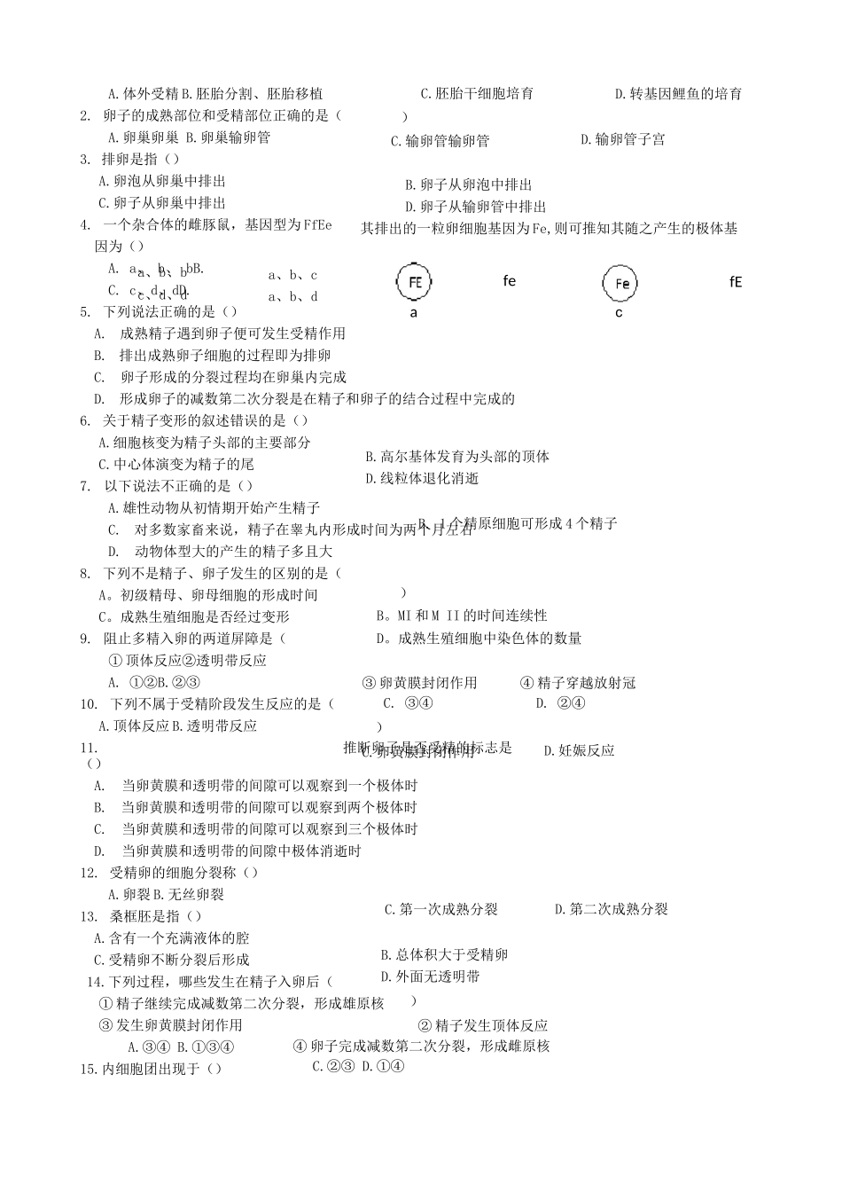 3.1体内受精和早期胚胎发育-导学案_第3页