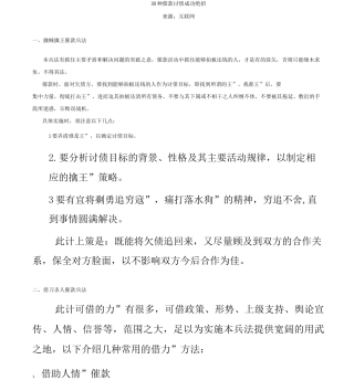 30种催款讨债成功绝招