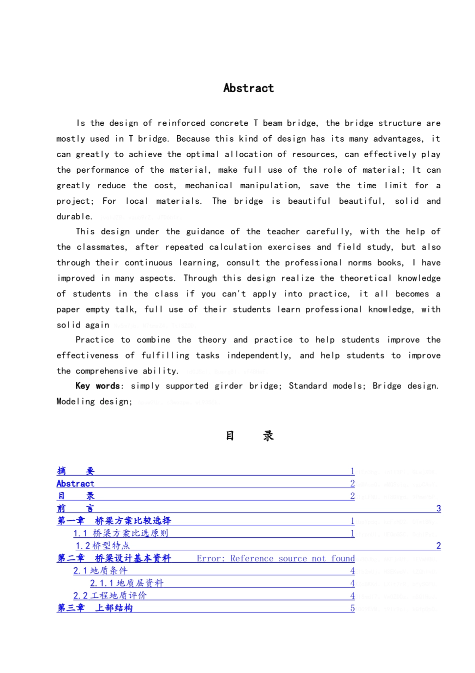 30米预应力砼T梁梁桥设计_第2页