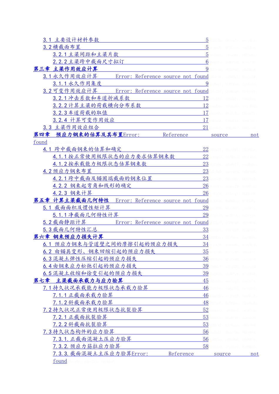 30米预应力砼T梁梁桥设计_第3页