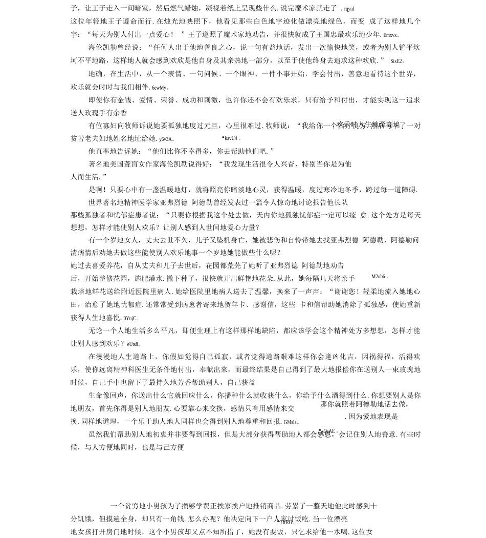 35岁要做的1件事第33、34件_第3页