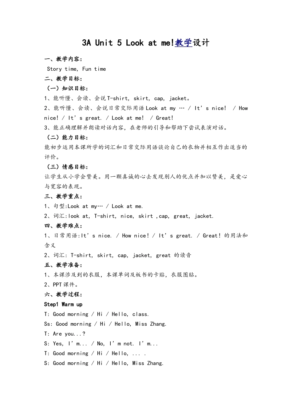 3A Unit 5 Look at me教学设计和教学反思_第1页