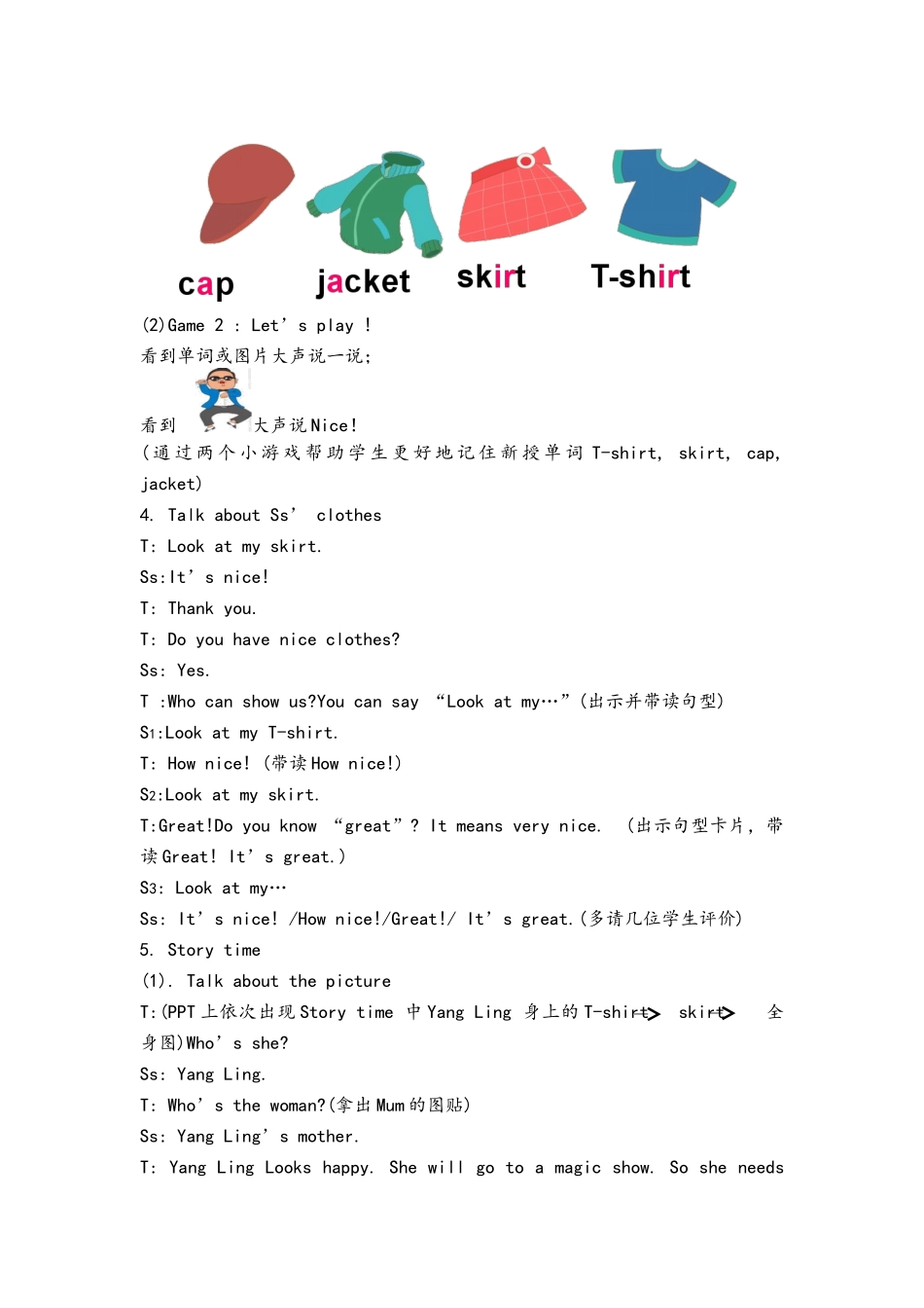 3A Unit 5 Look at me教学设计和教学反思_第3页