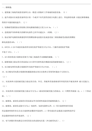 3C技术负责人考试题库