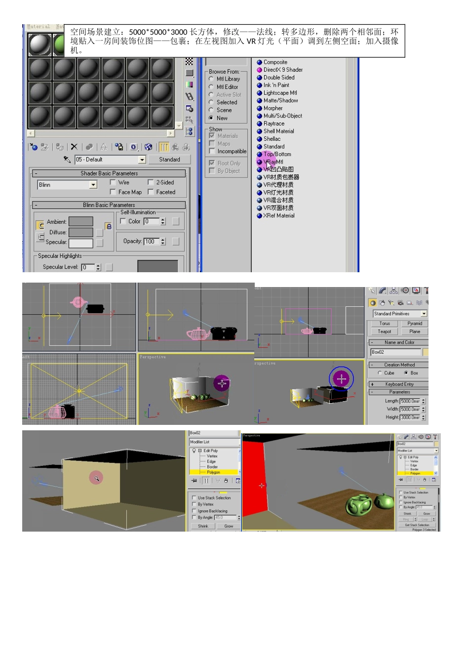 3D——VRAY的常用参数调整_第1页