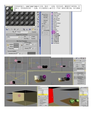 3D——VRAY的常用参数调整