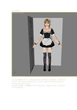 3d游戏人物建模