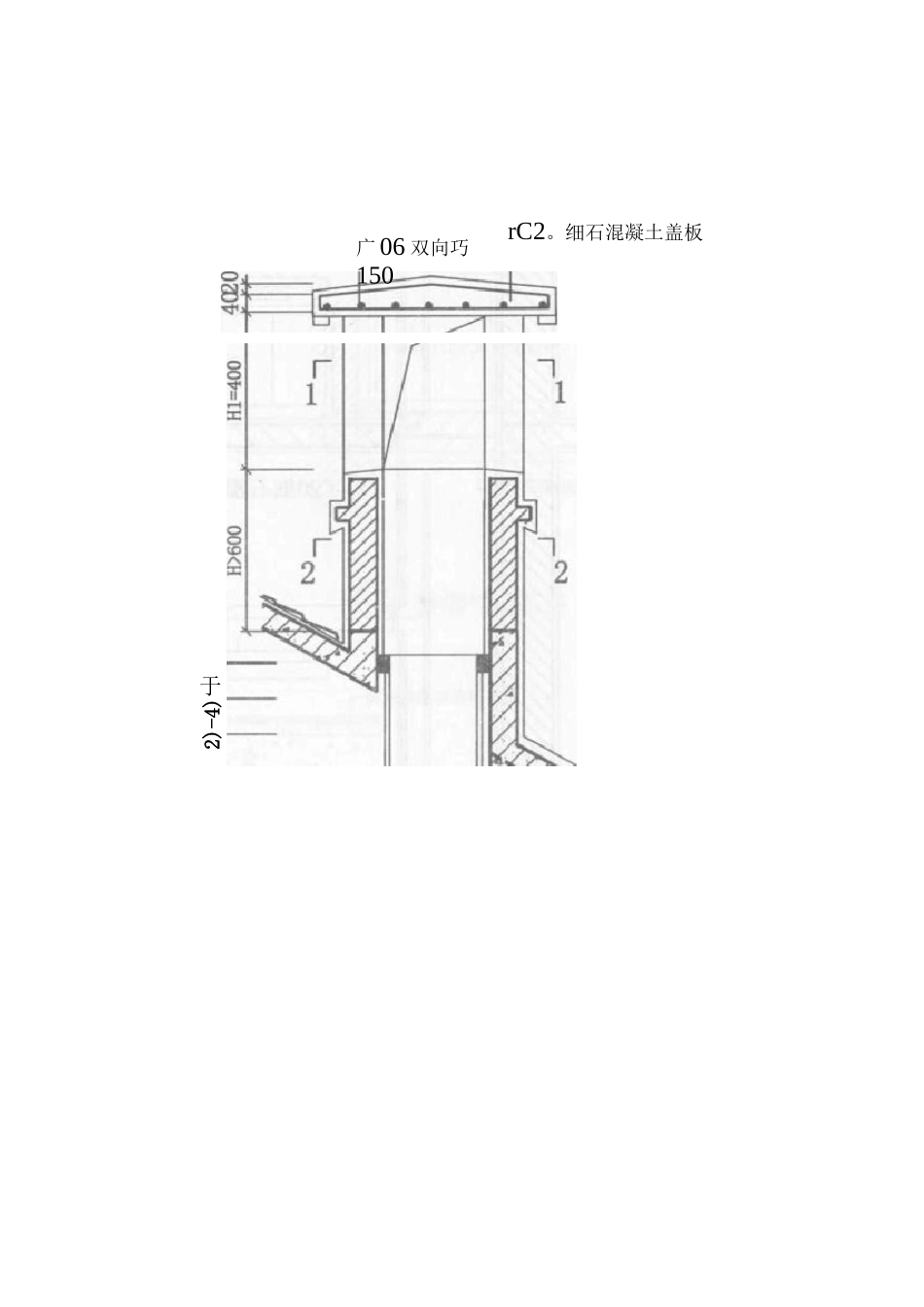 3、6#楼烟道施工方案_第2页