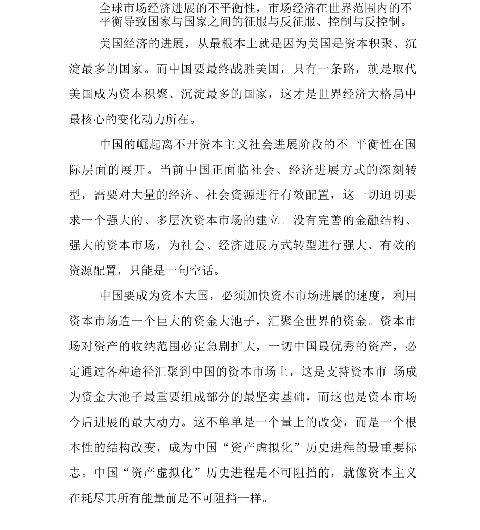 3万到3万的X次幂_第2页