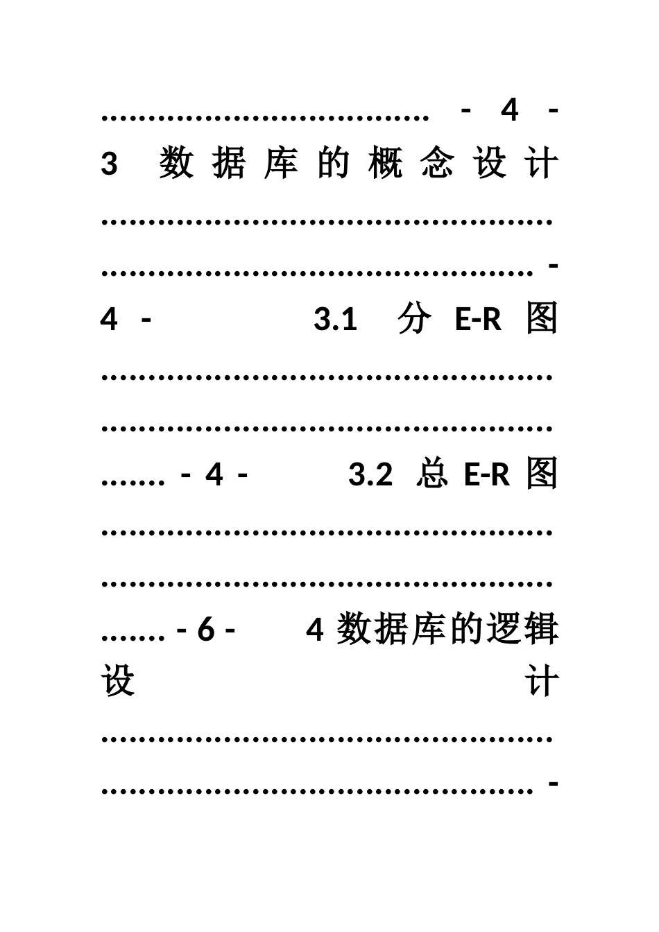 42-在线图书销售管理系统_第3页