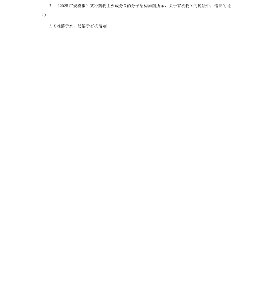 4章末综合检测_第3页