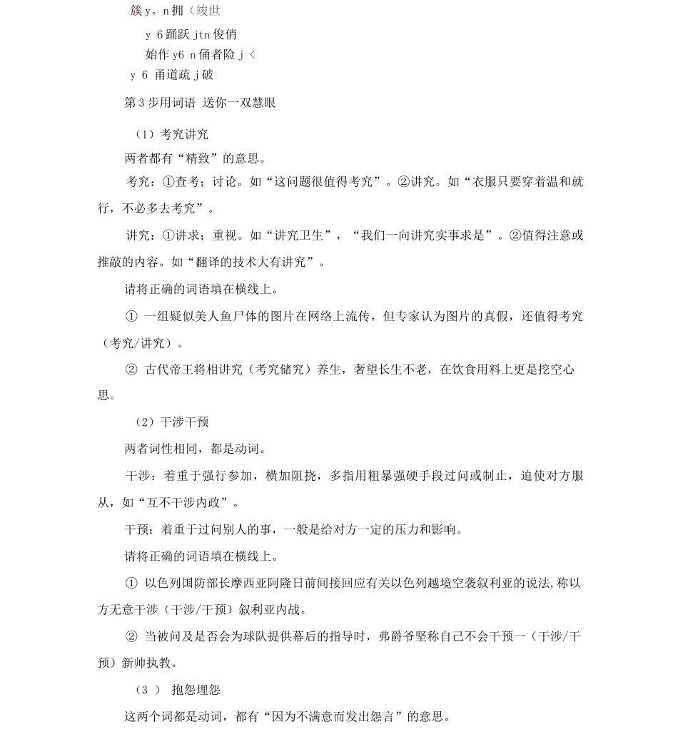 4纪念爱米丽的一朵玫瑰花_第2页