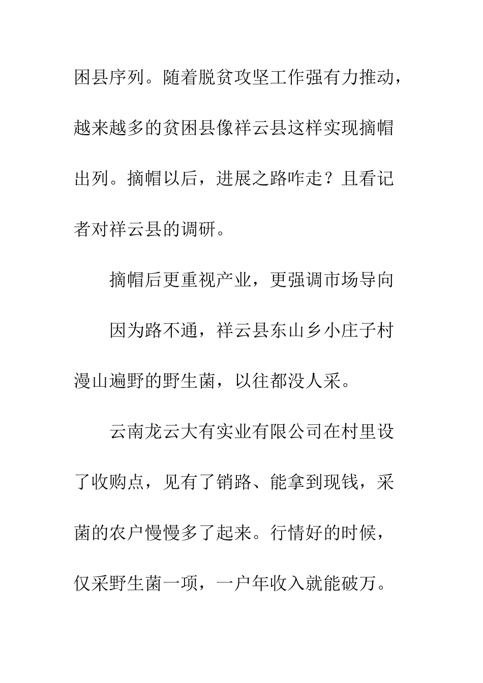 50多岁男人阴劲的持久度_第2页