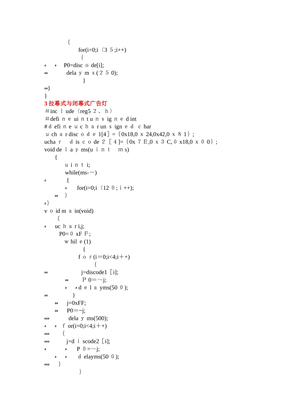 51单片机基本程序_第2页